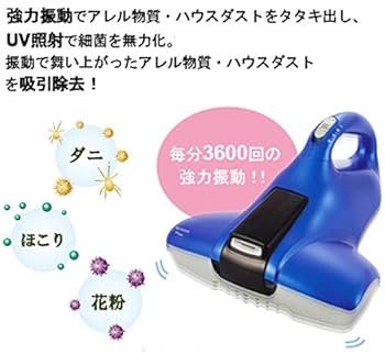 Amazon | ツカモトエイム ecomo ふとん用UVクリーナー(ショコラ